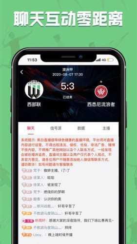 飞速直播  v1.0图3