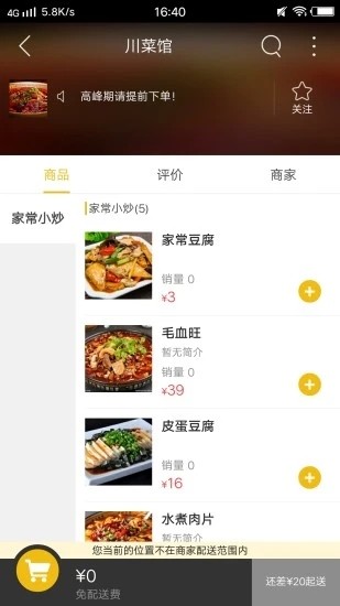 托里同城  v6.0.0图2