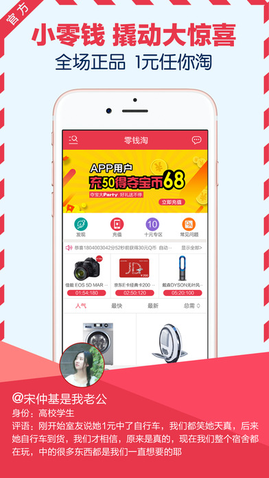 零钱淘  v3.9.5图1