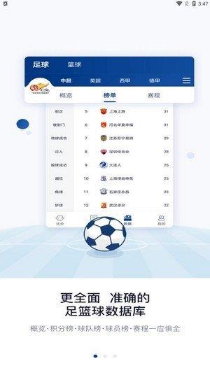 鑫宝体育  v1.0图4