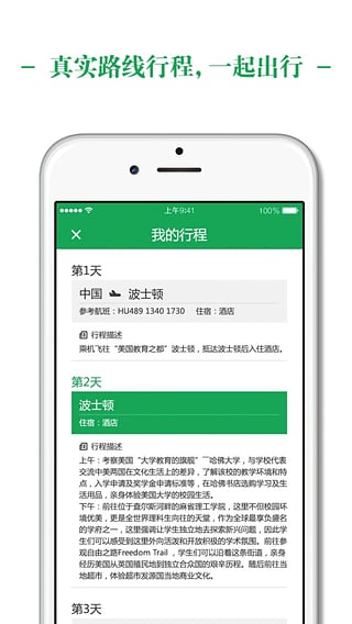 我游  v1.0图4