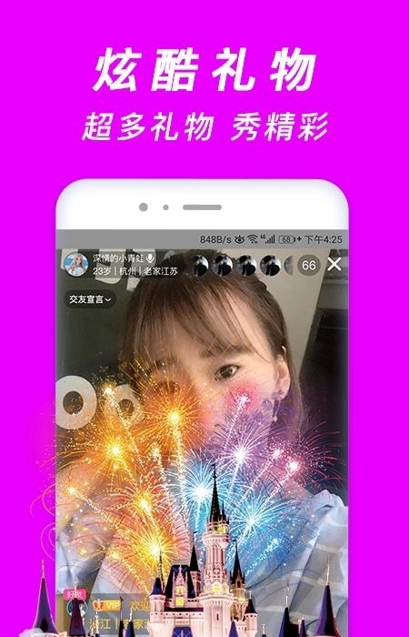 珍婚相亲  v3.1.6.1图4