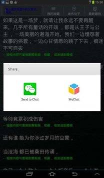 朋友圈金句子  v1.060图3