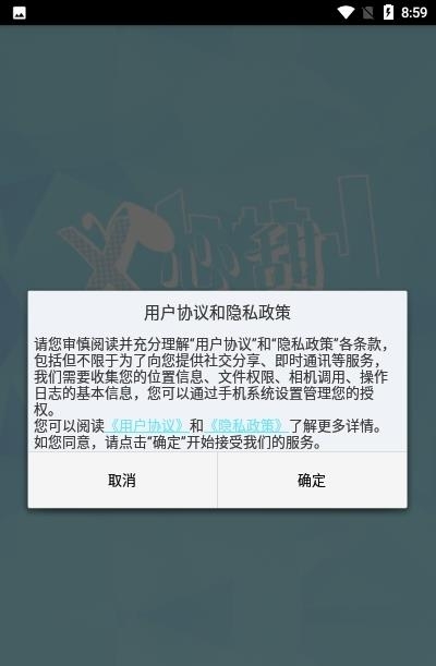 心甜社交平台  v2.0.0图1