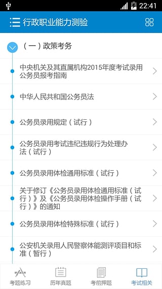 步知网  v1.0图3