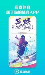 亚森体育  v9.2.6图3