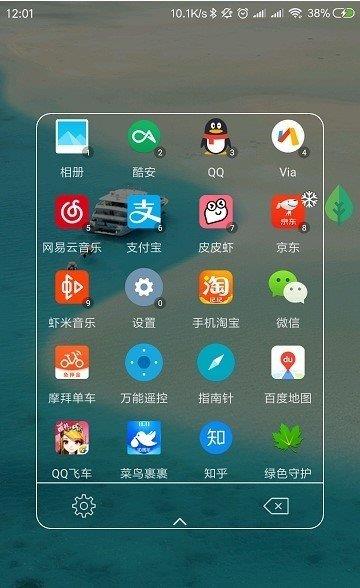 快启动Pro  v3.7.0图1