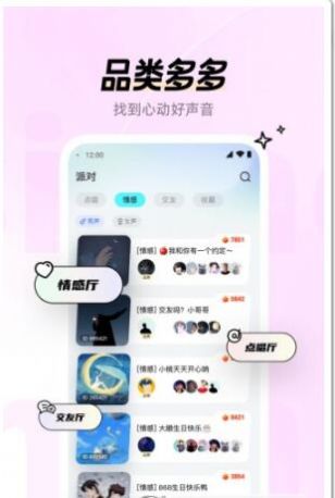 竹伴语音  v1.0.0图3