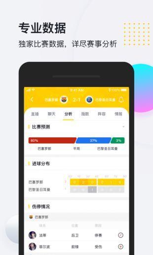 So米体育直播  v1.0图2