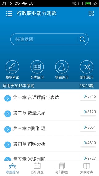 步知网  v1.0图5