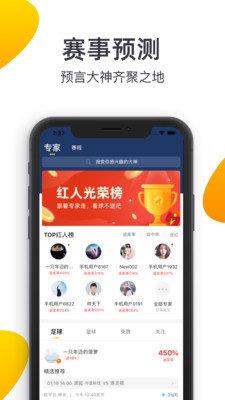 91体育  v1.0.1图3