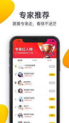 91体育  v1.0.1图2