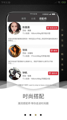 男人窝  v2.0.3图2