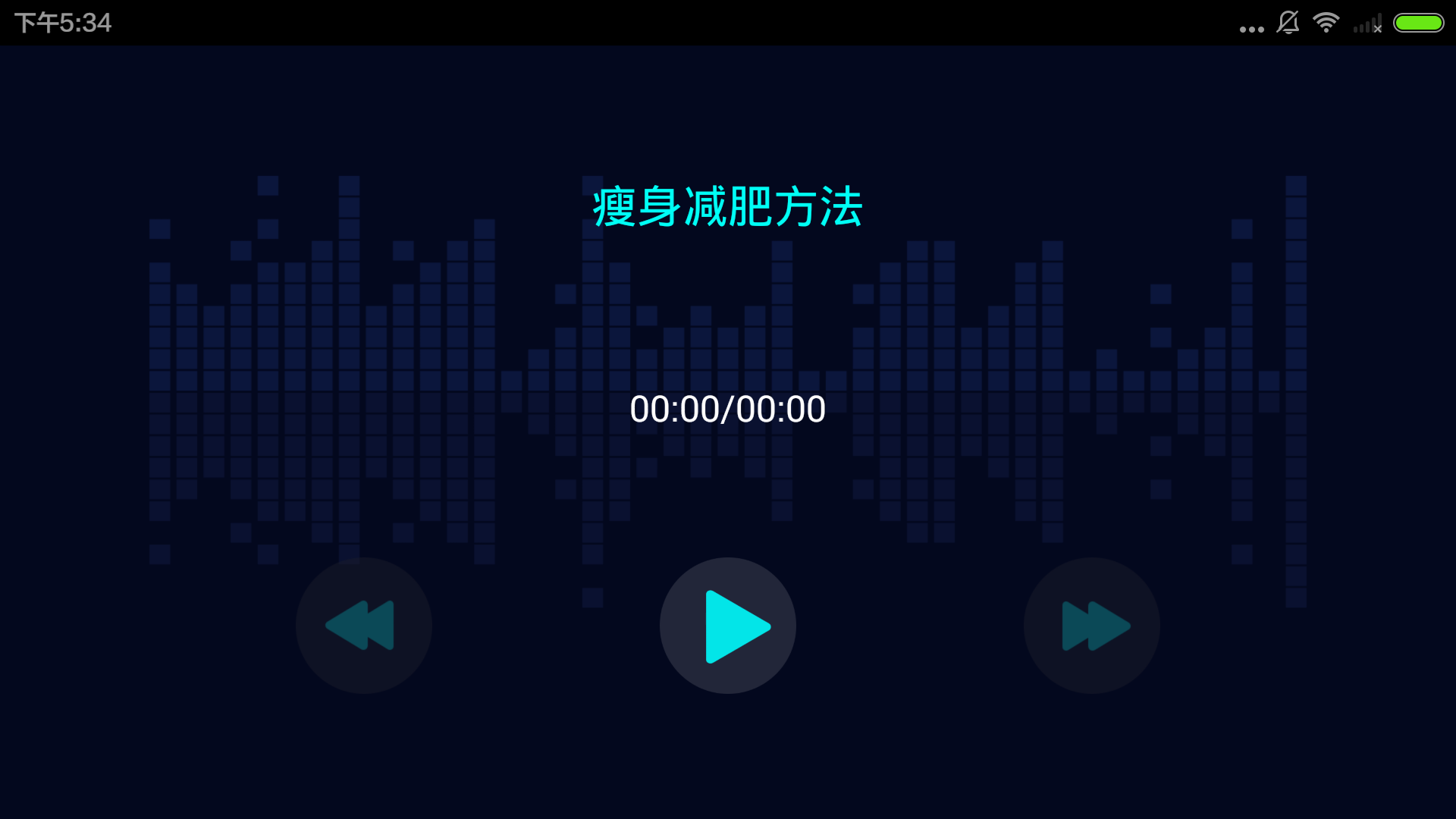 瘦身减肥方法  v2.0.0图3