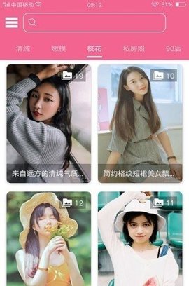 桃花图库  v2.5.5图1