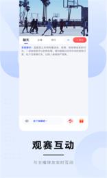 蓝鲸体育nba直播  v1.0图3