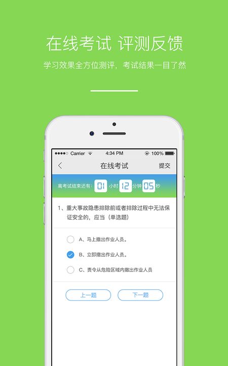 优e师  v1.0图2