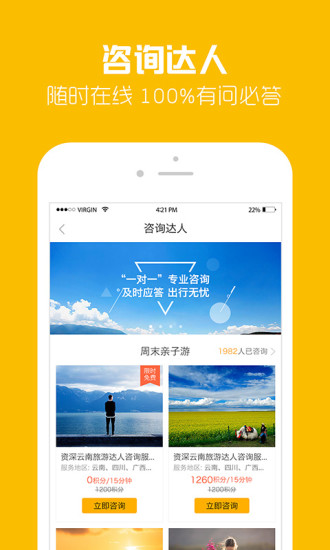 九休旅行  v2.0.0图2