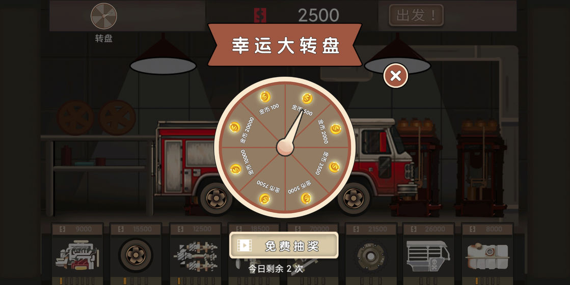 末世飙车  v1.0图2