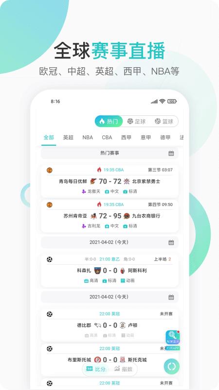 第一直播v1.0.0  v1.0图3