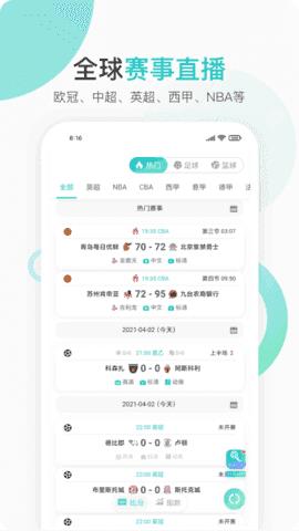 袋鼠体育(官方版)v1.0.0  v1.0图1