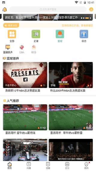 优直播篮球v1.0.0  v1.0图2