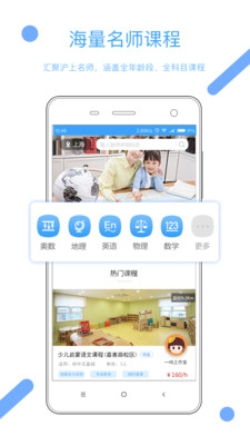 启学堂  v2.0.2图4