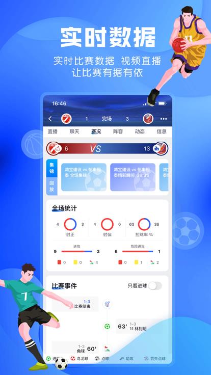 小球迷  v图3