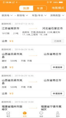 联车宝  v5.0.7图2