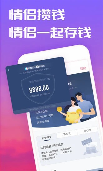 恋爱笔记 v9.9.7 安卓版  v9.9.7图1