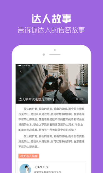 九休旅行  v2.0.0图4