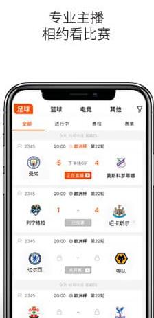 球友直播(官网版)v1.0.0  v1.0图2