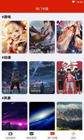 神奇动态壁纸  v1.2图3