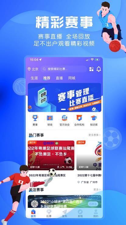 小球迷  v图1