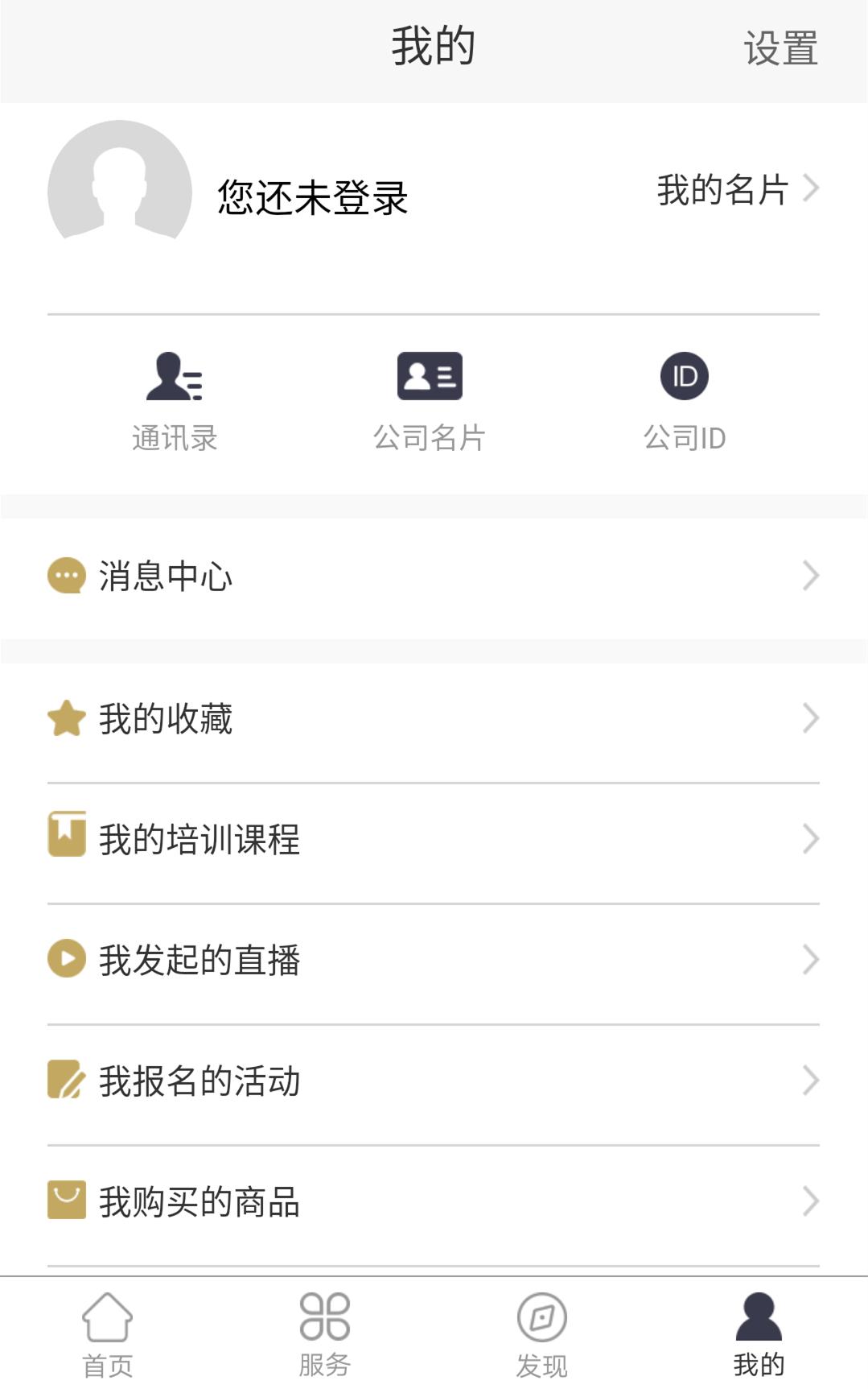 小燕汇客  v1.0.1图4