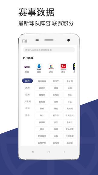 光速体育直播  v1.8.6图3