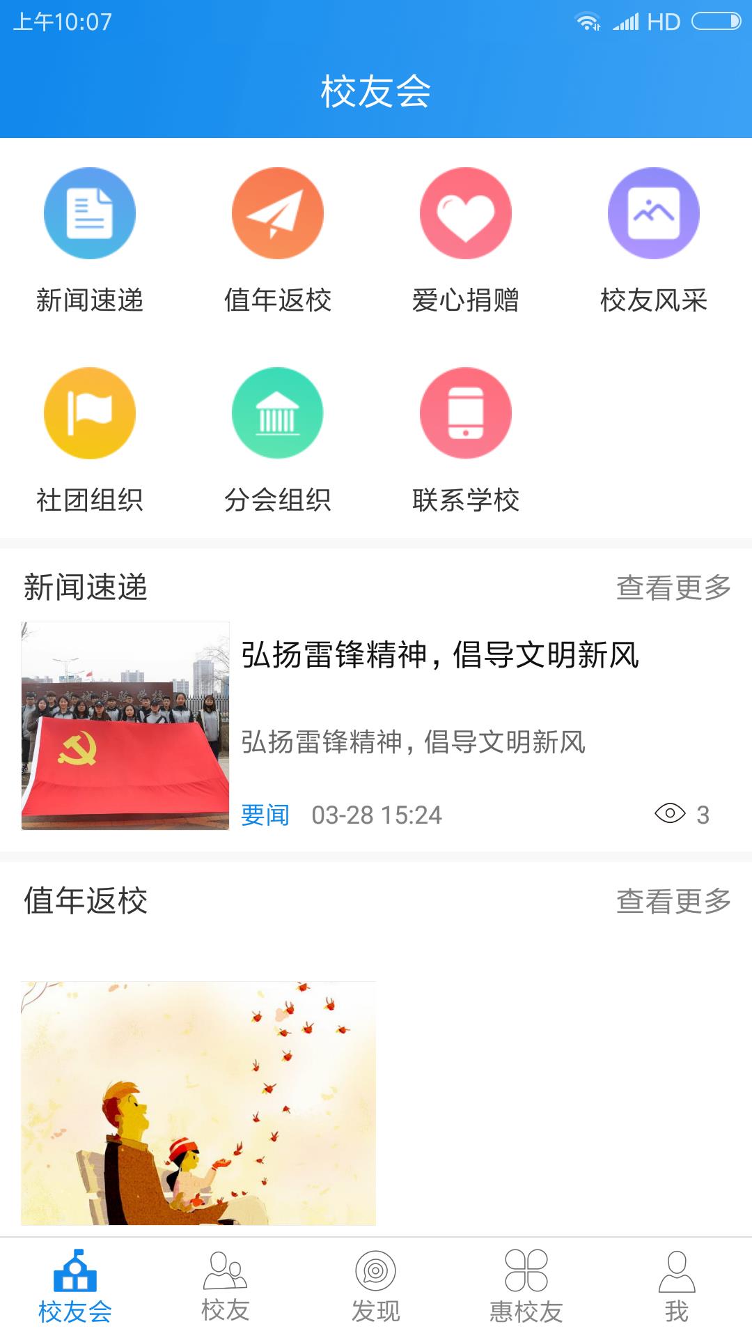 沈工E家  v3.2.11图2