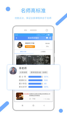 启学堂  v2.0.2图1