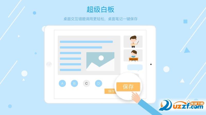 米猪云课  v1.1.6.4图2