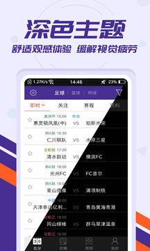 捷报比分篮球直播v1.0.0