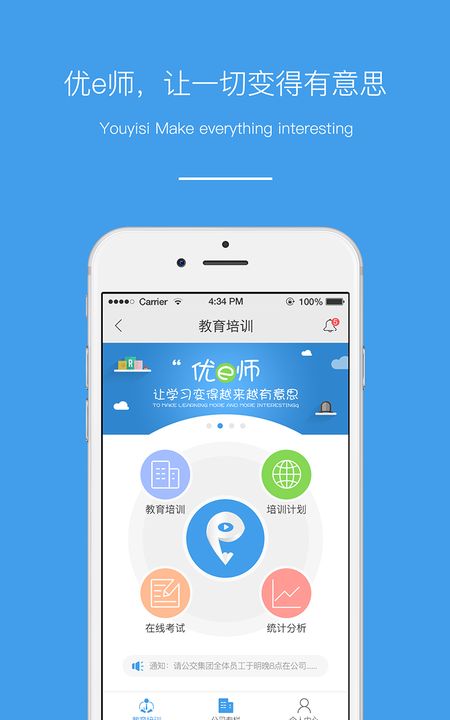 优e师  v1.0图4