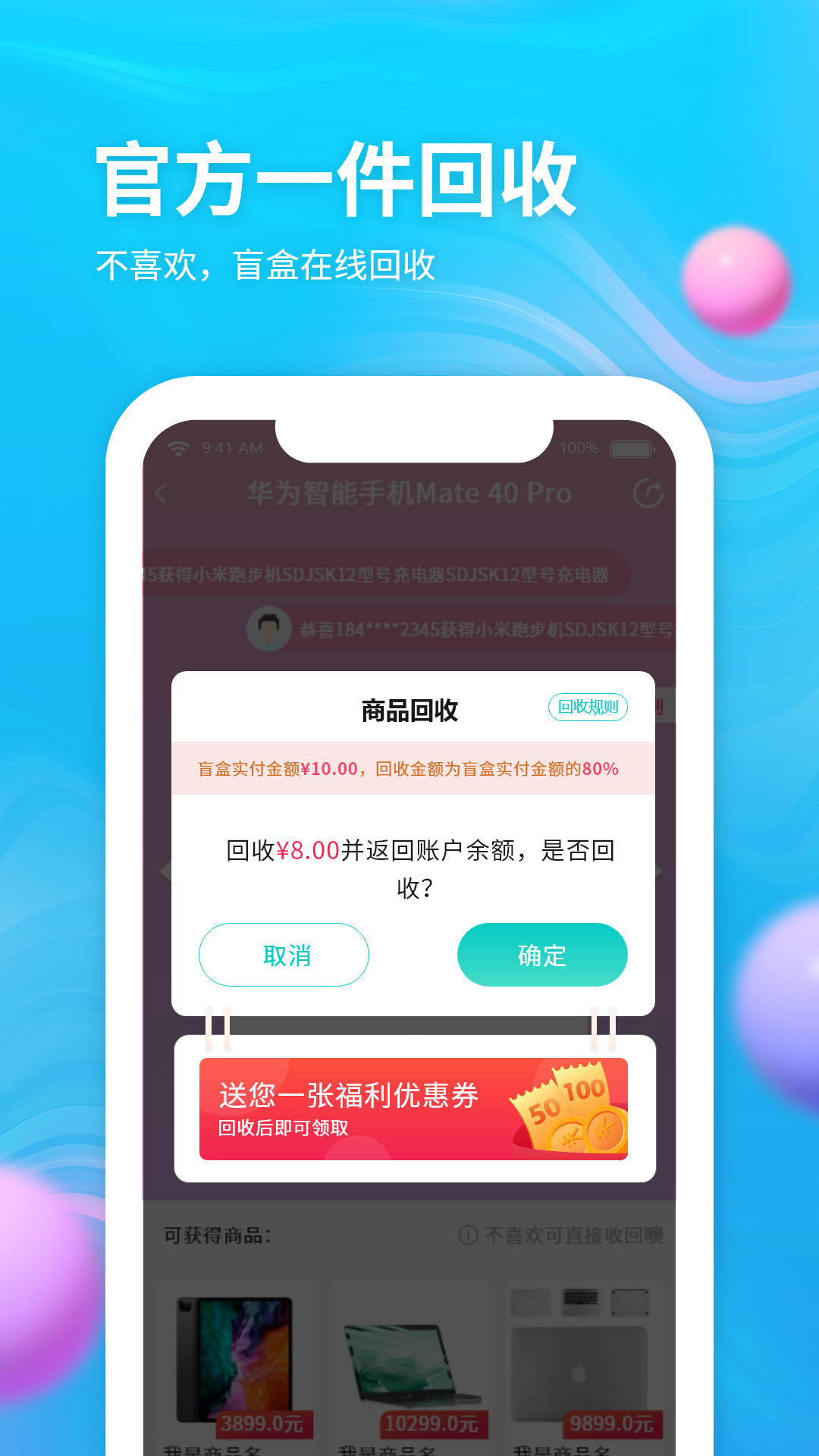 云购盲盒  v1.3.1图3