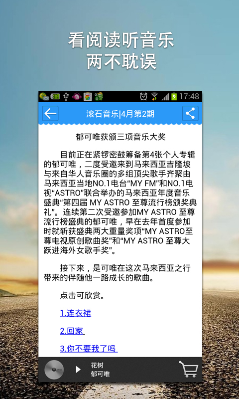 咪咕杂志  v1.9.0图3