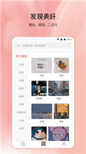 小王壁纸  v1.0.0图2