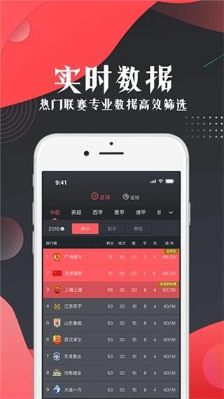 看球宝官网版  v1.0.8图1