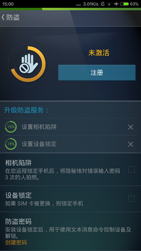 avg杀毒  v4.2.1图1