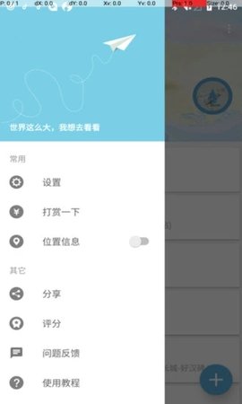 摩尼定位  v1.2.38图3