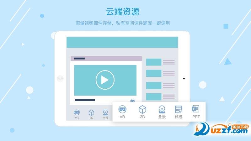 米猪云课  v1.1.6.4图1