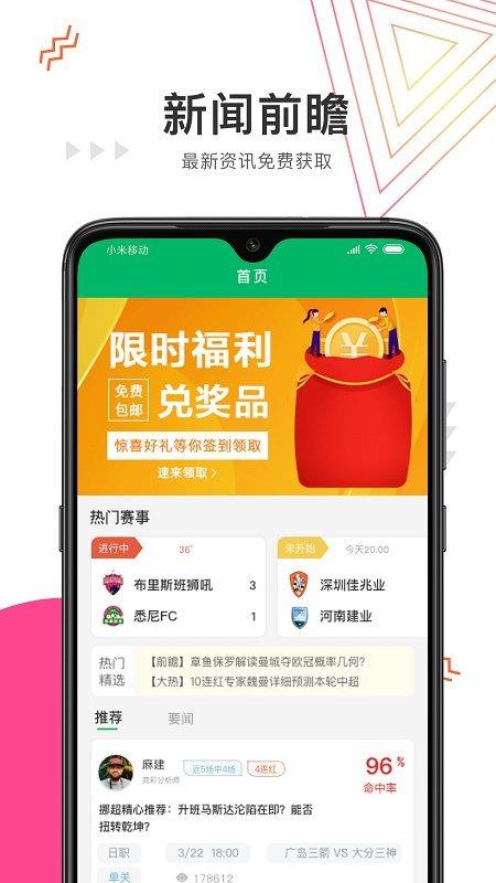 任e球  v1.0图1