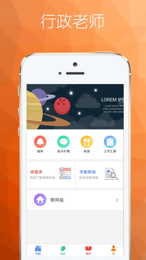 点点学园  v3.00.003图1